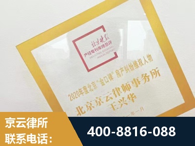 漠河-房产纠纷
